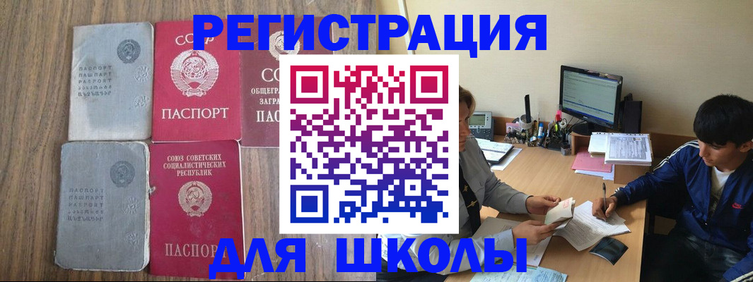 прописка для кредита в Краснослободске