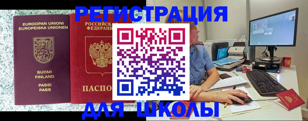 временная регистрация надежно в Краснослободске