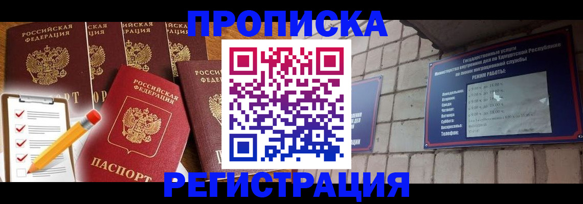 временная регистрация адрес в Краснослободске
