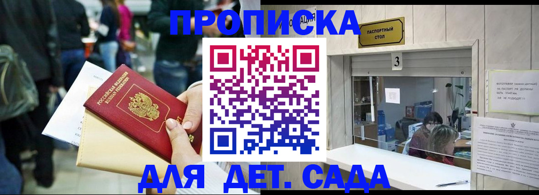 регистрация в Краснослободске