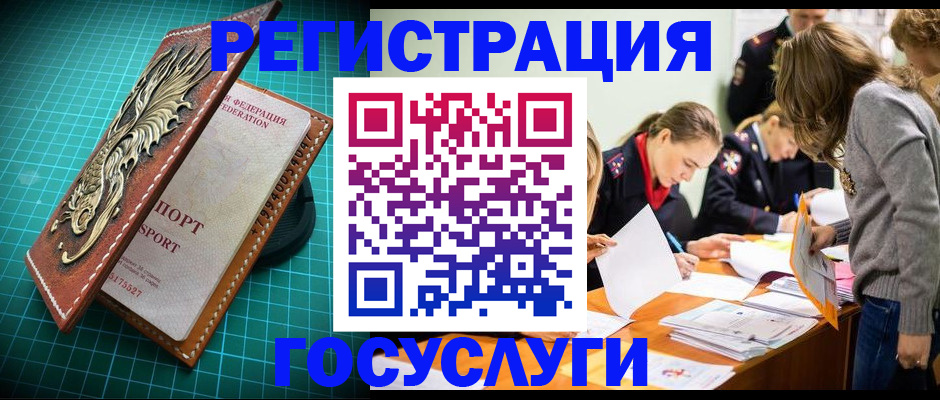 где прописаться в Краснослободске