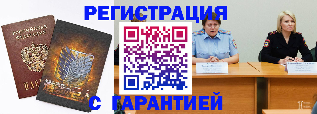 прописка для кредита в Краснослободске